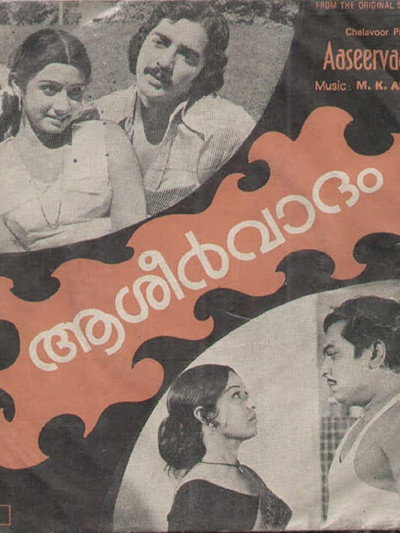 Póster de Ashirvadam