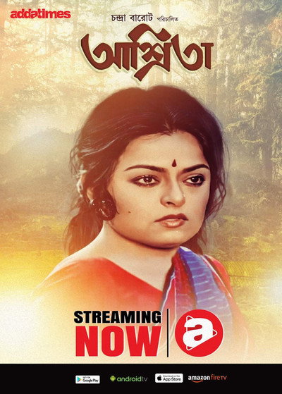 Póster de Ashrita
