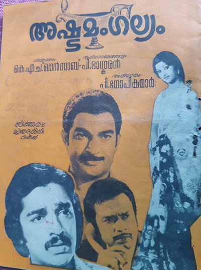 Póster de Ashtamangalyam