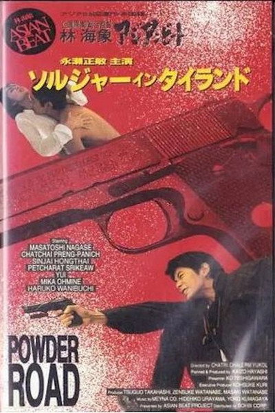 Póster de Asian Beat: Powder Road