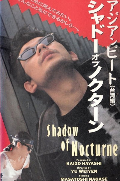 Póster de Asian Beat: Shadow of Nocturne