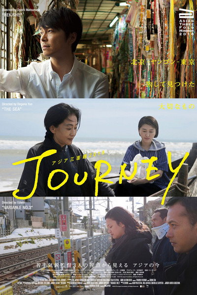 Póster de Asian Three-Fold Mirror 2018: Journey