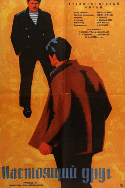 Póster de Asl dost