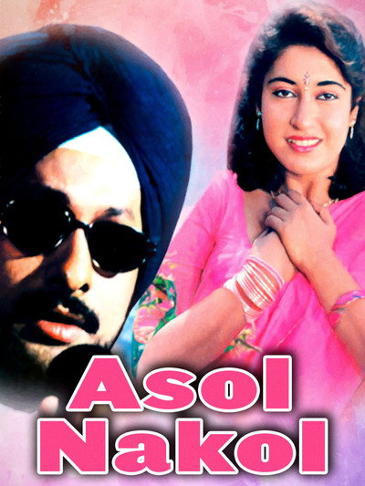 Póster de Asol Nakol