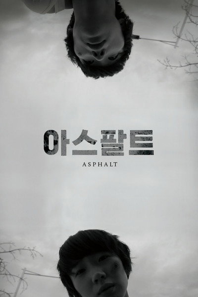 Póster de Asphalt