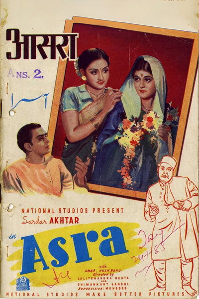 Póster de Asra