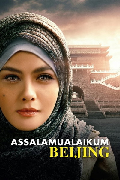 Póster de Assalamualaikum Beijing