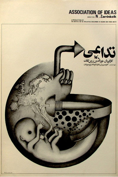 Póster de Association of Ideas