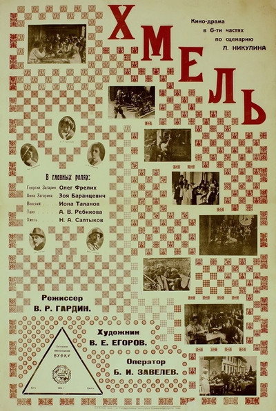 Póster de Ataman Khmel
