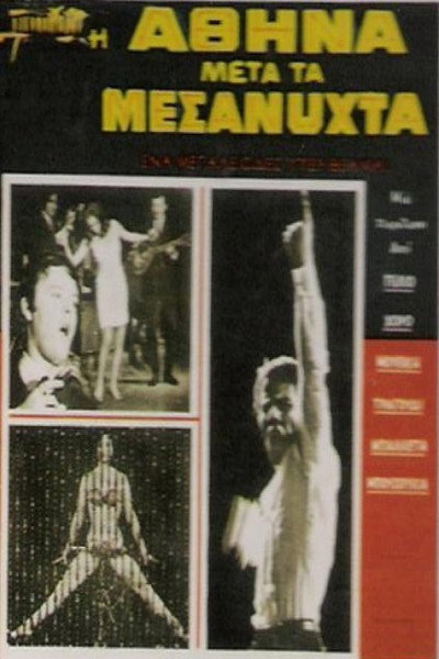 Póster de Athens After Midnight