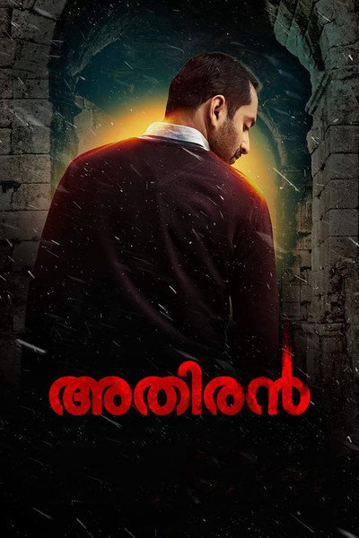 Póster de Athiran