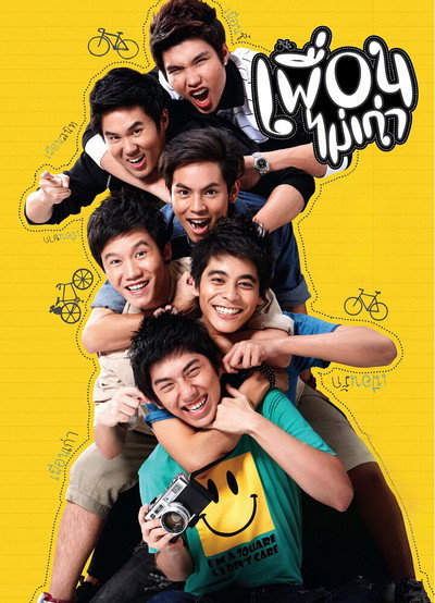 Póster de August Friends