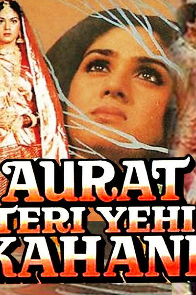 Póster de Aurat Teri Yehi Kahani