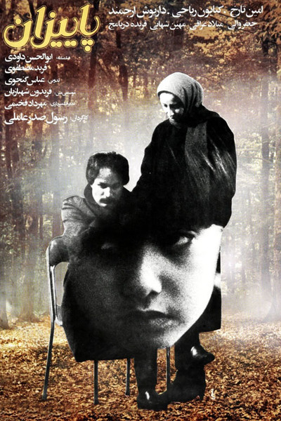 Póster de Autumn