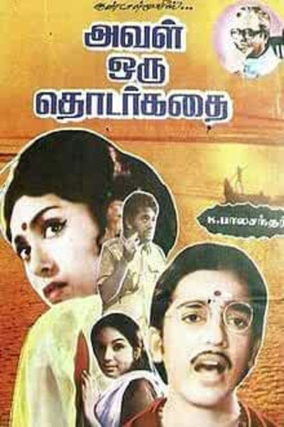 Póster de Aval Oru Thodar Kathai