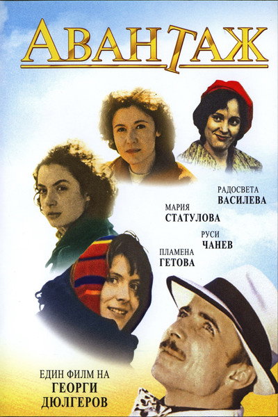 Póster de Avantazh