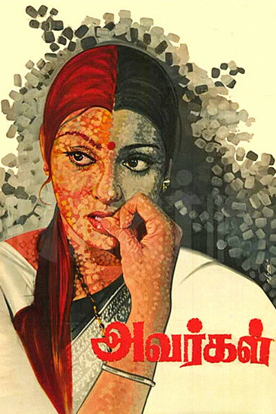 Póster de Avargal
