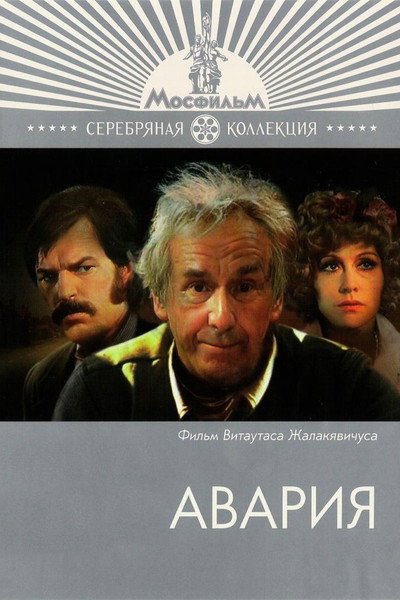 Póster de Avariya