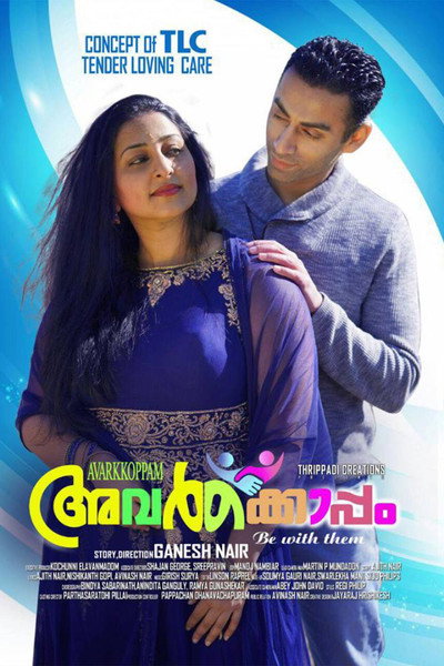 Póster de Avarkkoppam