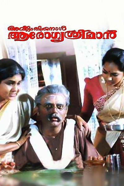 Póster de Avittam Thirunaal Aarogya Sriman