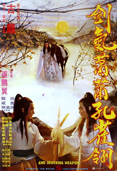 Póster de Awe Inspiring Weapon
