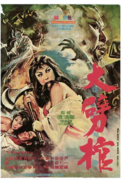 Póster de Axing of the Coffin