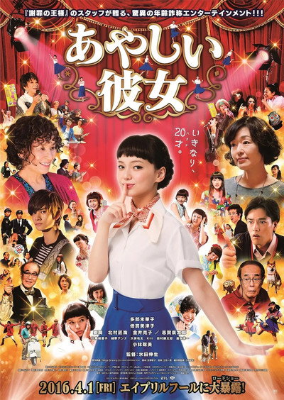 Póster de Ayashii kanojo