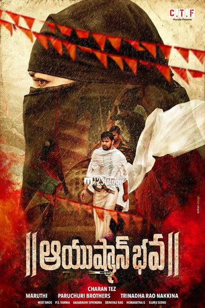 Póster de Ayushman Bhava