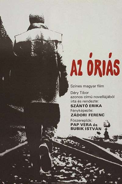 Póster de Az óriás