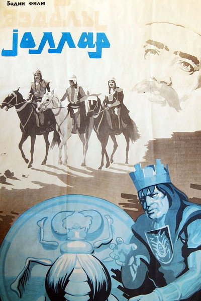 Póster de Azabli yollar