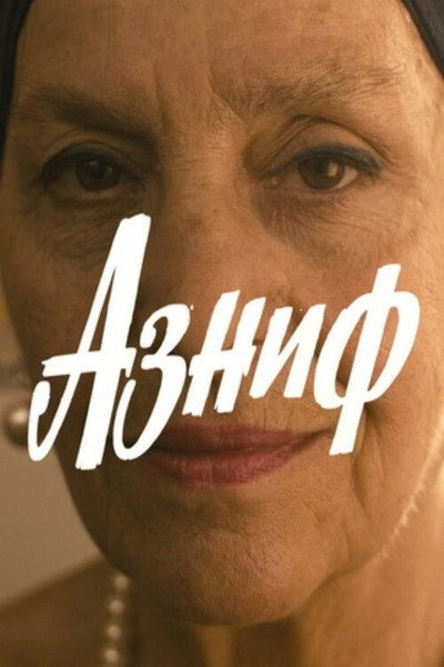 Póster de Aznif