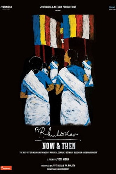 Póster de B R Ambedkar Now and Then
