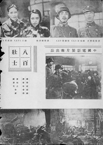 Póster de Ba bai zhuang shi