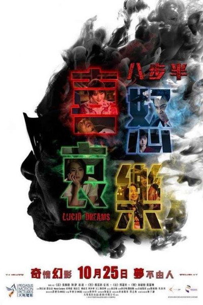 Póster de Ba bu ban xi nu ai le