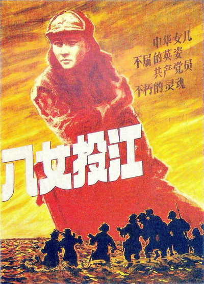 Póster de Ba nu tou jiang