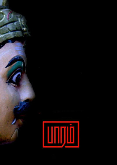 Póster de Baaram