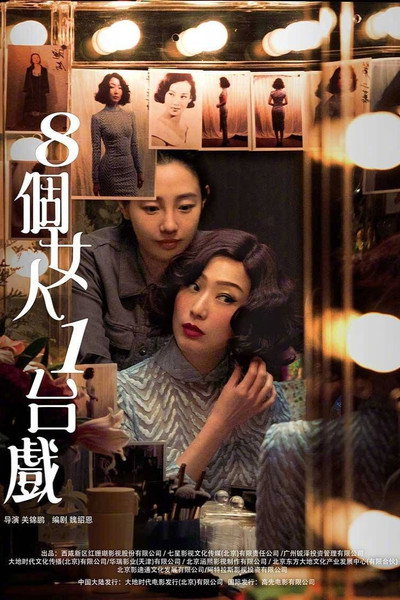 Póster de Baat go leuiyan, yat toi hei