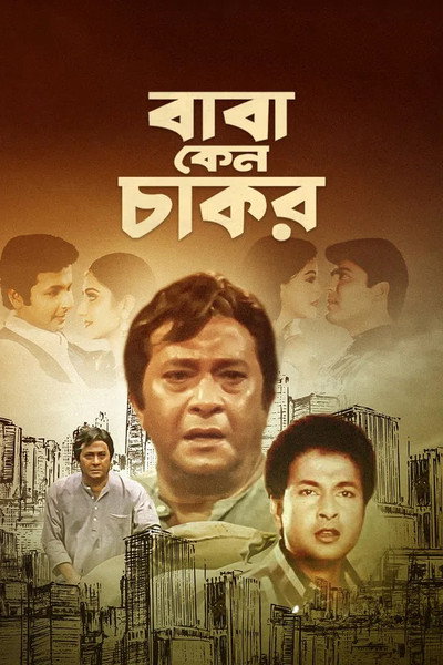 Póster de Baba Keno Chakor