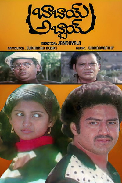 Póster de Babai Abbai