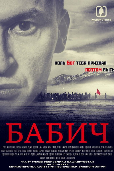 Póster de Babich