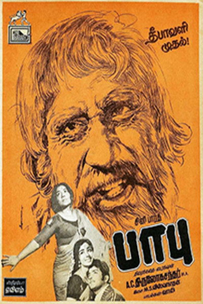 Póster de Babu