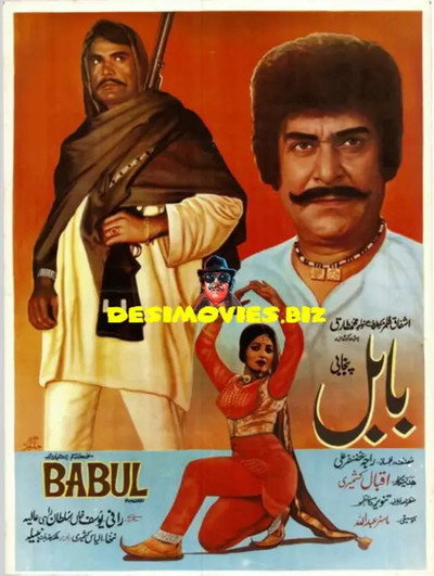 Póster de Babul