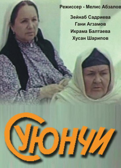 Póster de Babushka-general