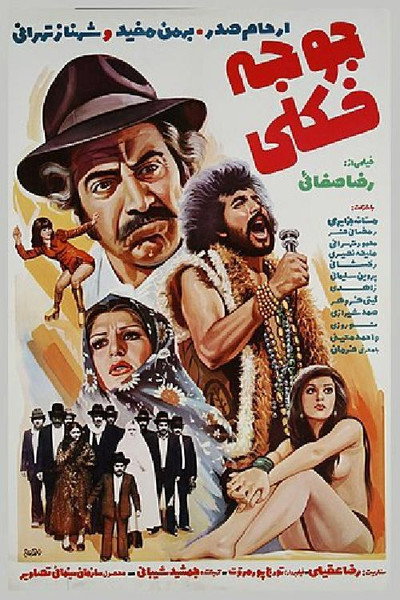 Póster de Baby Dandy