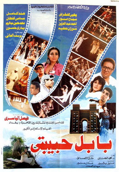 Póster de Babylon My Beloved