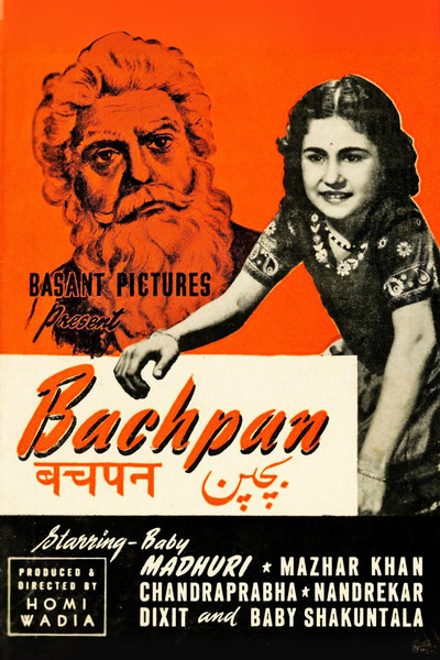 Póster de Bachpan