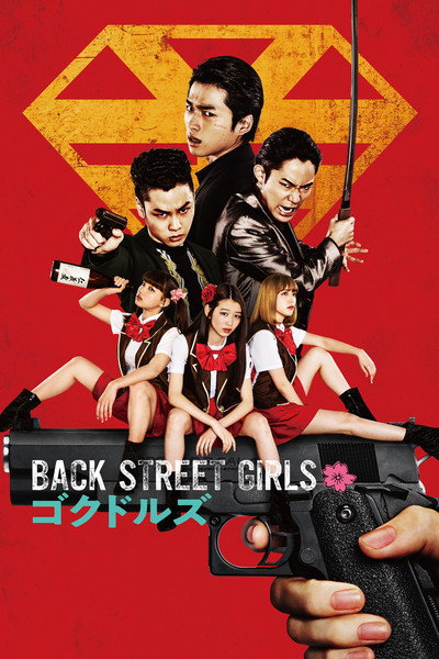 Póster de Back Street Girls: Gokudoruzu