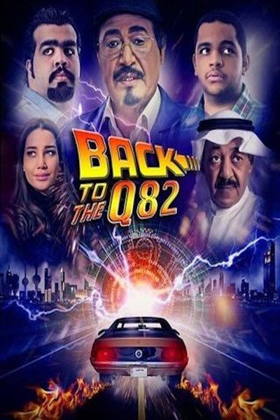 Póster de Back to Q82