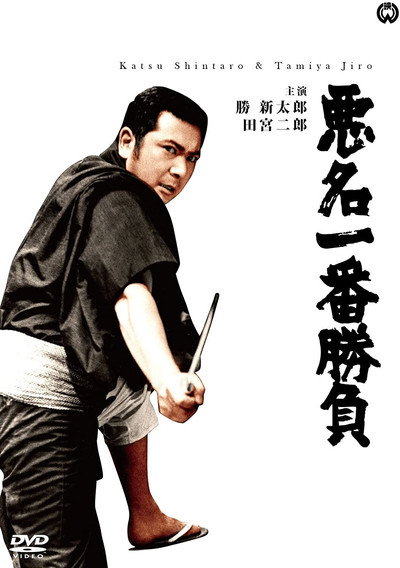 Póster de Bad Reputation: Showdown of the Best