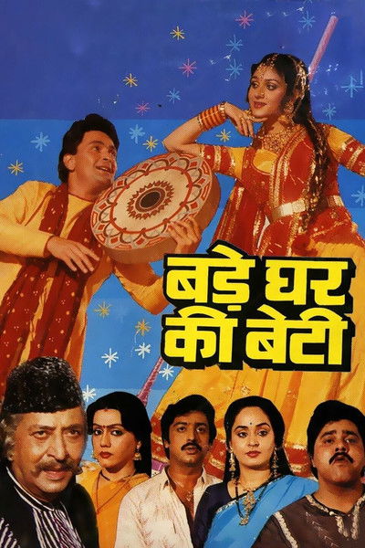 Póster de Bade Ghar Ki Beti